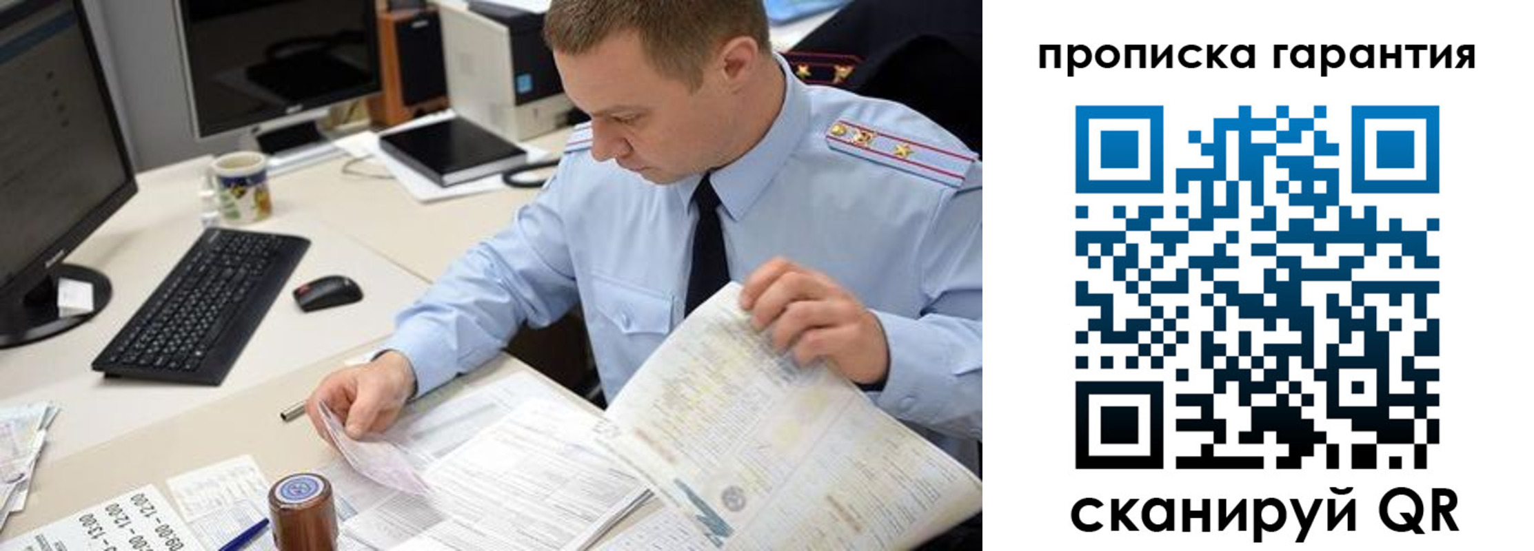 временная регистрация для всех в Артёмовском