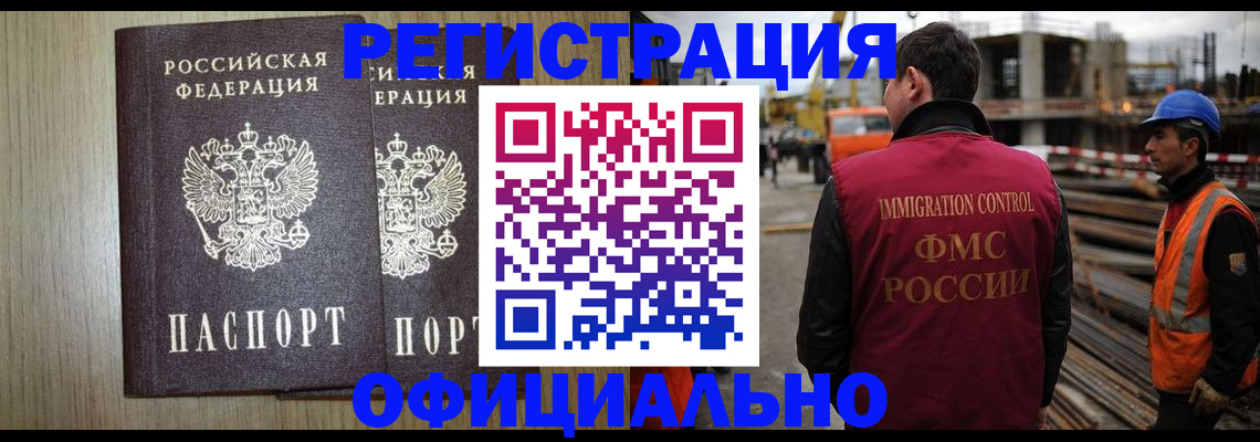 прописка для кредита в Артёмовском