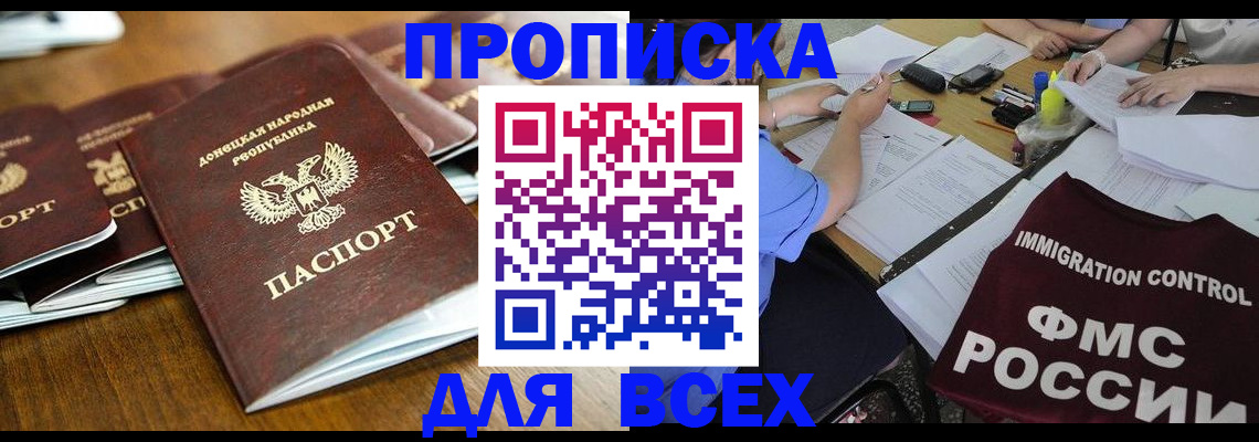 временная регистрация недорого в Артёмовском
